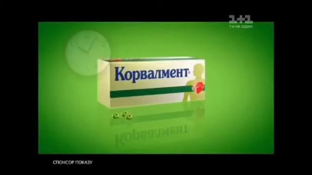 Корвалмент смотреть онлайн
