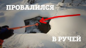 ФРИРАЙД СЕКРЕТНЫЙ СПОТ в ШЕРЕГЕШЕ. Провалился в ручей. Но это все равно лучшая линия спуска.