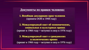 ЕГЭ 2024 ОБЩЕСТВОЗНАНИЕ | Права и свободы человека | Подготовка ЕГЭ Обществознание 2024 кратко |