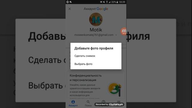 КАК ПОСТАВИТЬ АВАТАРКУ НА СВОЙ КАНАЛ НА ANDROID???? смотреть онлайн