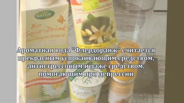 Соевый коктейль с корицей и водой "флердоранж" смотреть онлайн