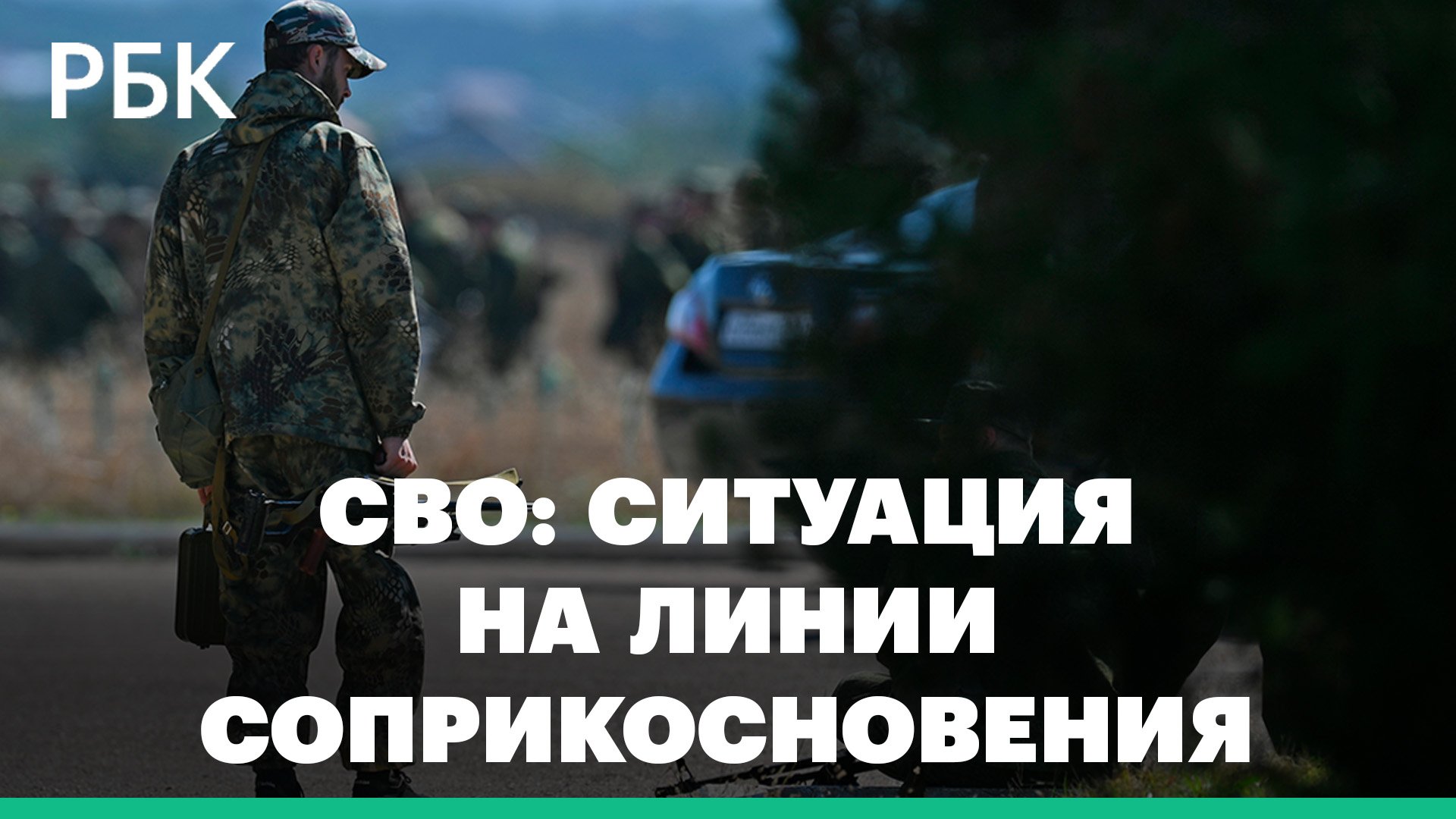 Спецоперация: ситуация на линии соприкосновения — подполковник Андрей Марочко