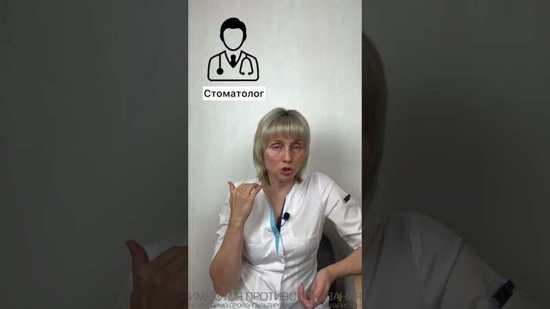 Скрипит зубами во сне Бруксизм Доктор Лисенкова #shorts