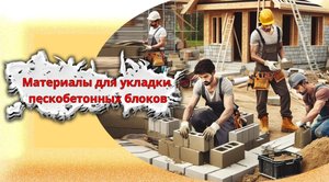 Пескобетон сухие смеси купить