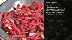 Борщ с уткой . Рецепт от шеф повара Максима Григорьева