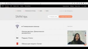 Как установить Google Tag Manager, если сайт на Тильде