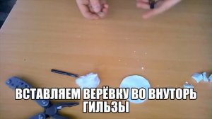 как сделать ЗАЖИГАЛКУ ИЗ МЕТРО