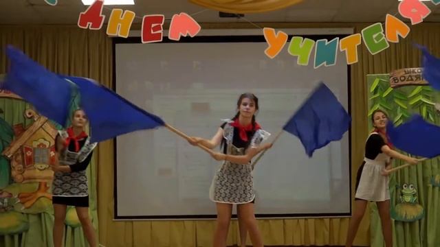 День Учителя