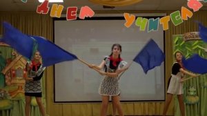 День Учителя