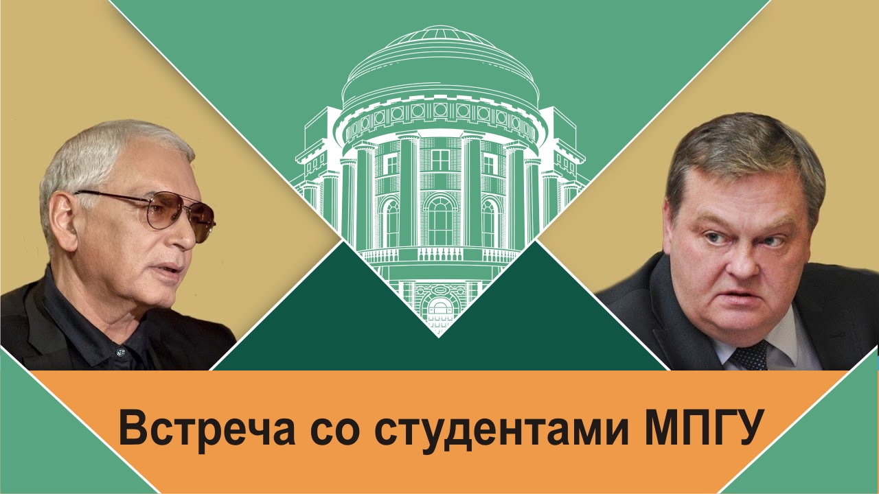 "О времени, людях и кино". Карен Шахназаров в гостях у преподавателей и студентов МПГУ