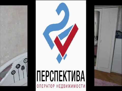 Продажа 2-к квартиры, ул. Партизанская 82| Купить квартиру в Барнауле| Квартиры в Барнауле