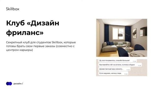 Как стать дизайнером-декоратором? Интенсив по декорированию