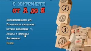 Отзыв В.Челпаченко на курс Продажа информации от А до Я