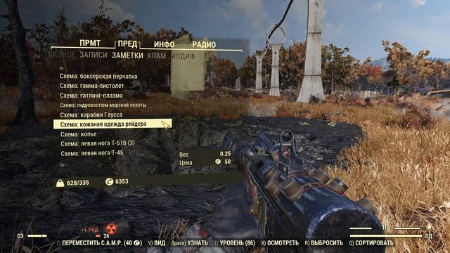 ЧТО ВЫПАДАЕТ С СОКРОВИЩЬ? РЕЗУЛЬТАТ 1.000 КАРТ ► FALLOUT 76 смотреть онлайн