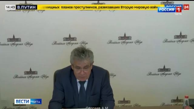 Чита - "Город трудовой доблести". Фрагмент заседания Российского организационного комитета "Победа" смотреть онлайн