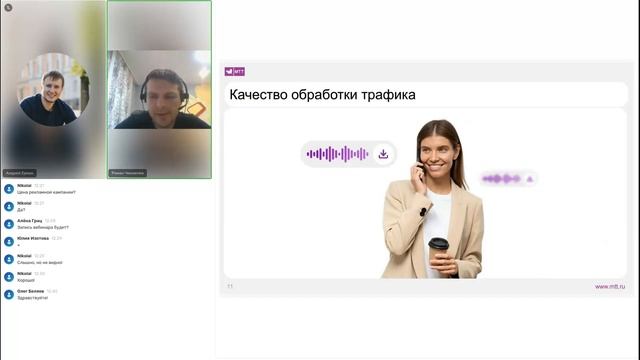 Вебинар "Сайт и телефония для бизнеса в 2023 году" от 23.11.2022 смотреть онлайн