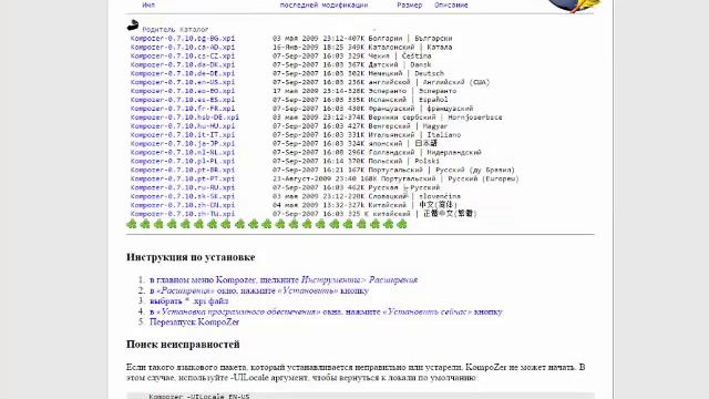 Русификация композера смотреть онлайн