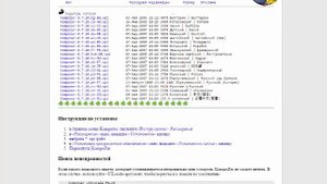 Русификация композера