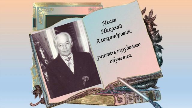 Памяти ушедших Учителей посвящается смотреть онлайн