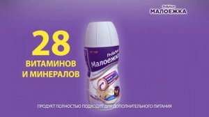 PediaSure Малоежка