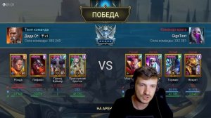 RAID: ПИФИОН - УНИВЕРСАЛЬНЫЙ ЯЩЕР ? ГИДРА / АРЕНА / ДВУЛИКИЙ СТРАЖ (ОБЗОР ГАЙД) ЗБТ ??? Pythion