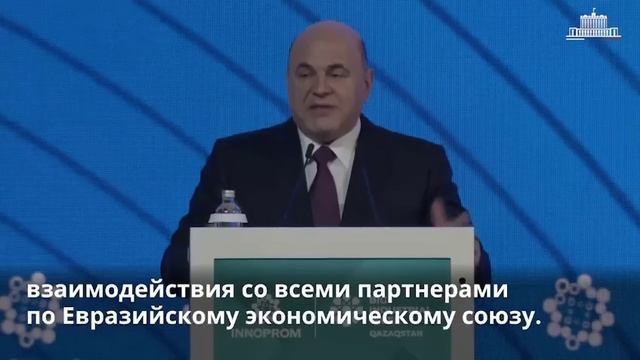 Мишустин рассказал о рекордном товарообороте с Казахстаном