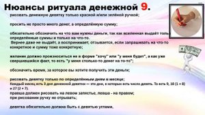 ПРОВЕРЕНО !!!! РАБОТАЕТ!!! РИСУЕМ ДЕНЕЖНУЮ ДЕВЯТКУ!