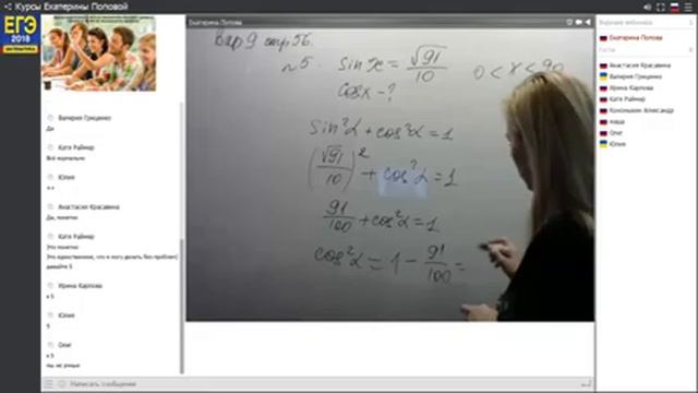 Занятие ЕГЭ база 23.12.2017 вариант 8 смотреть онлайн