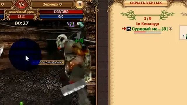 Зермерх www.dwar.ru смотреть онлайн