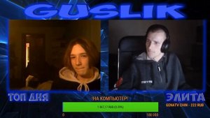 РАЗДЕЛАСЬ В ЧАТ РУЛЕТКЕ?ВЕСЁЛЫЕ МОМЕНТЫ GUSLIK