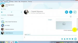 Как послать фото по скайпу