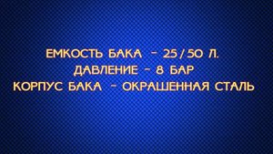 Пеногенераторы ТЕМП