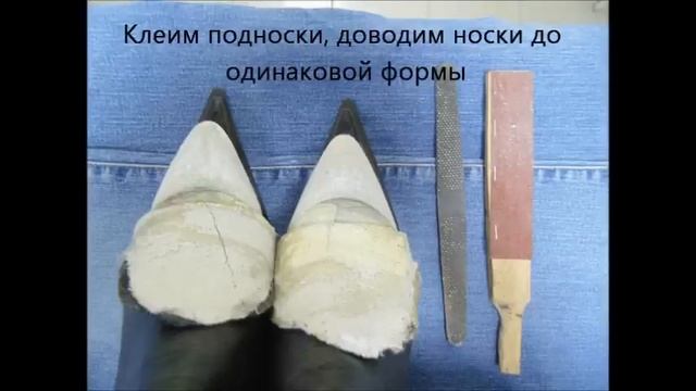 Изменение формы носка обуви - мастерская Туфелька смотреть онлайн