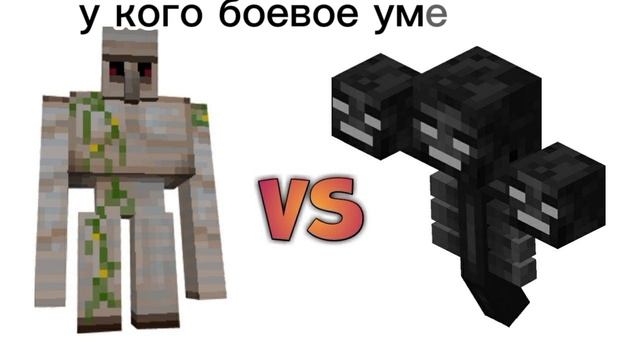сравнение