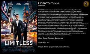 Области тьмы - русский трейлер (2011)