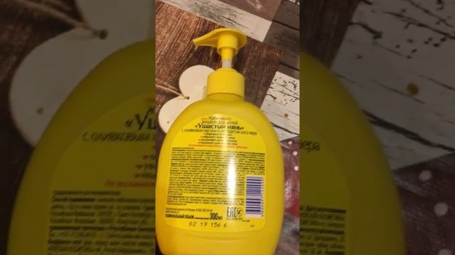 Краткий обзор состава гель-мыла для детей "Ушастый Нянь" смотреть онлайн