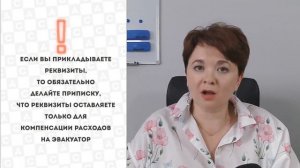 реквизиты в страховой можно оставлять только для оплаты эвакуатора