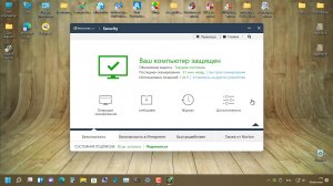 Тест антивирусов Январь 2022 - 16 Norton Security 22.21.11.46.wmv