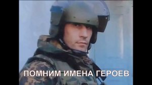 Герой России Тимур Мухутдинов