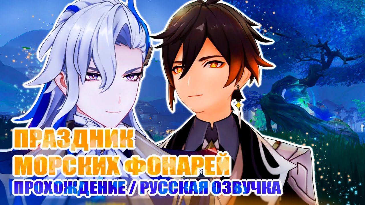 ВСТРЕЧА ЧЖУН ЛИ И НЁВИЛЛЕТА? / ОЗВУЧКА / СУЕТА ЖИЗНИ / GENSHIN IMPACT