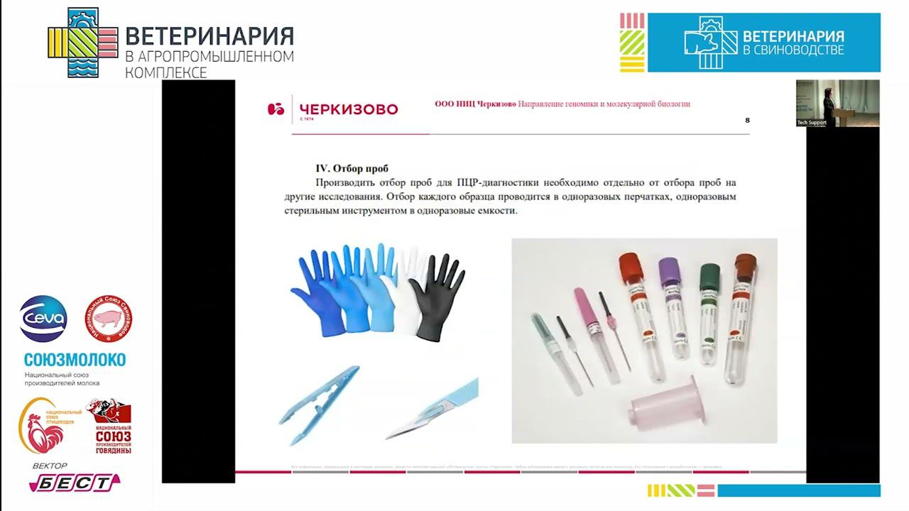 Шепелева О.А. Практическое руководство по отбору проб для ПЦР- и ИФА-исследований.