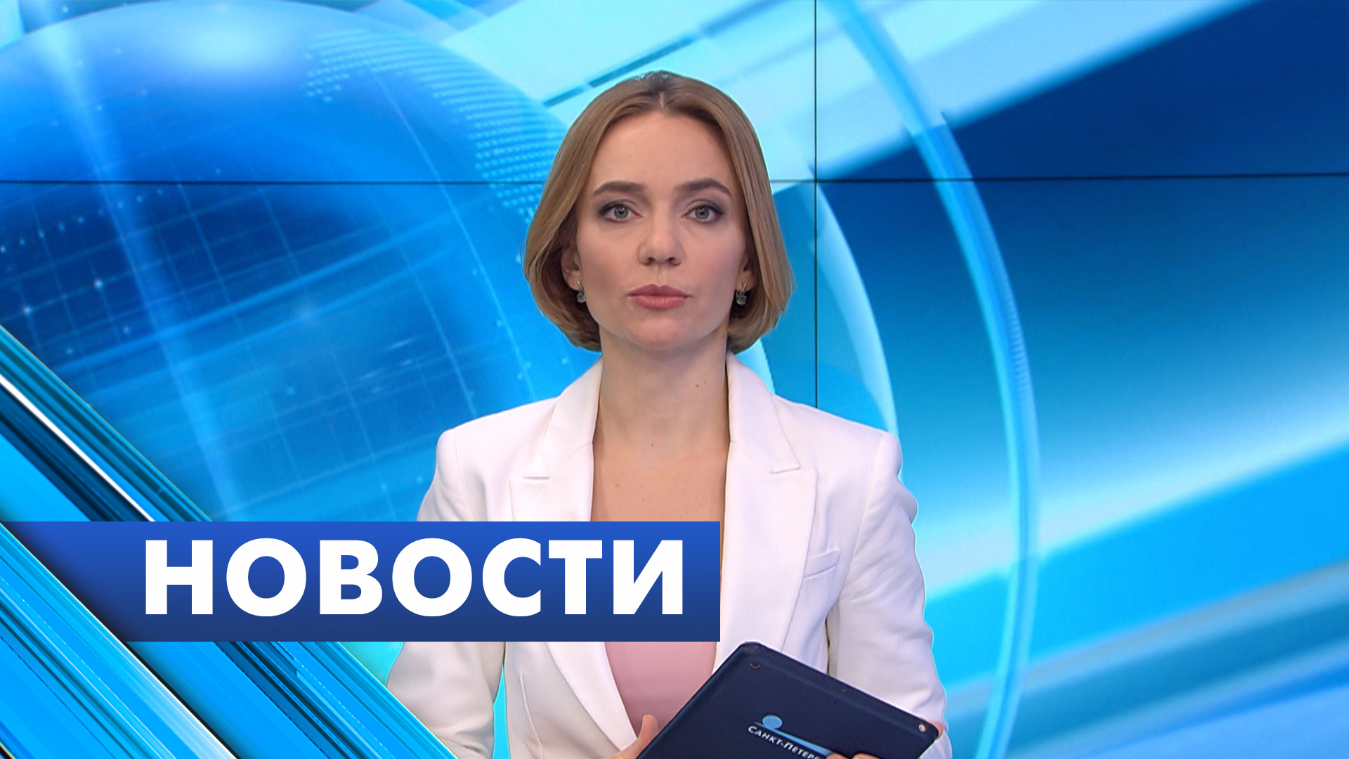 Главные новости Петербурга / 12 ноября