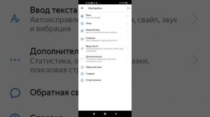 Как подключить и настроить Яндекс Клавиатуру через приложение Яндекс с Алисой ?
