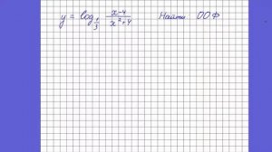 Область определения логарифмических функций (примеры)