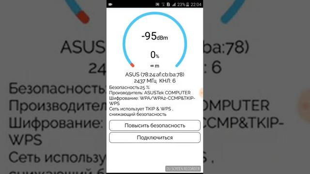 Взламываем пароль от вай фая соседей! смотреть онлайн
