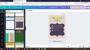 Как создать чек лист в сервисе Canva