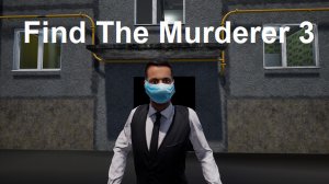 Find the Murderer 3 - детектив Силантьев идёт по следу 3