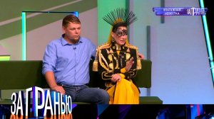 «За гранью»: «Эпатажная невестка» | Выпуск от 15 сентября 2022 года