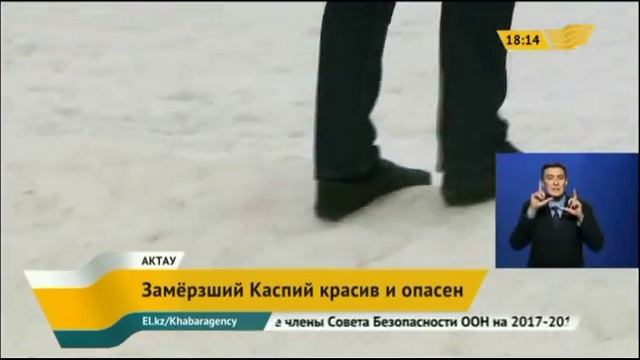 Каспийское море замерзло впервые за несколько лет смотреть онлайн