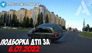 ДТП и авария! Подборка на видеорегистратор за 6.07.22 Июль 2022